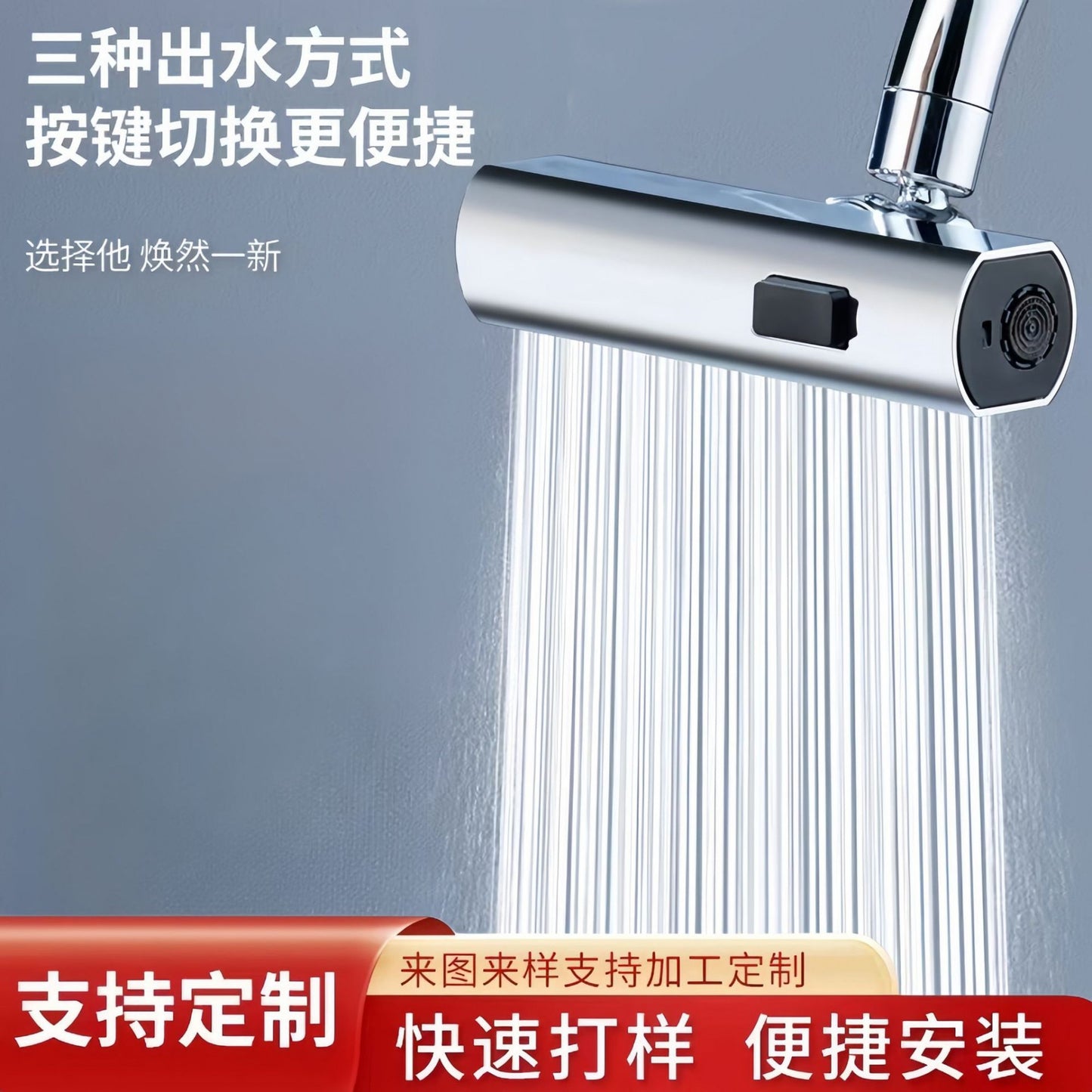 4 MODE KITCHEN WATERFALL FAUCET