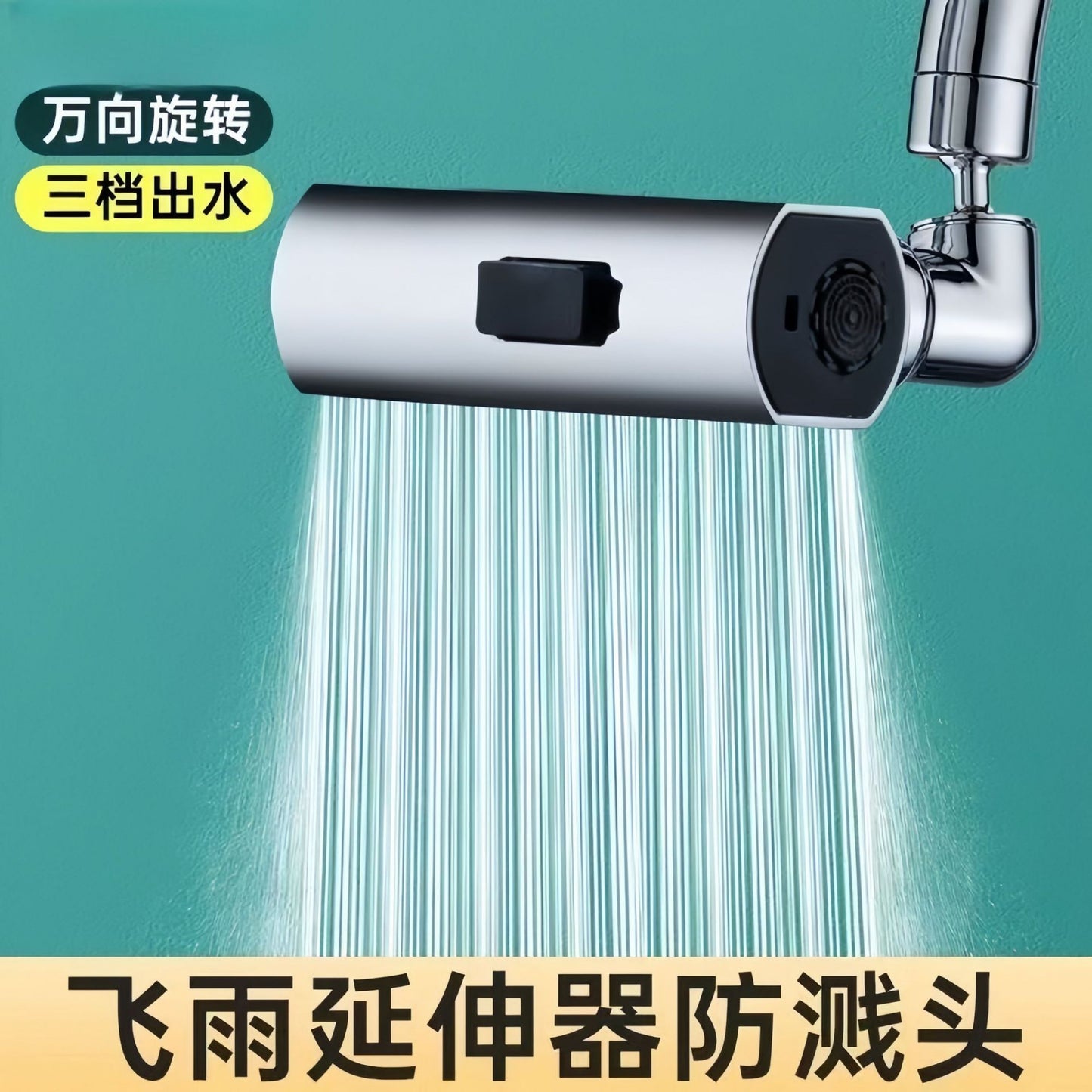 4 MODE KITCHEN WATERFALL FAUCET